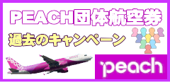 PEACHc̍q󌔂̉ߋLy[